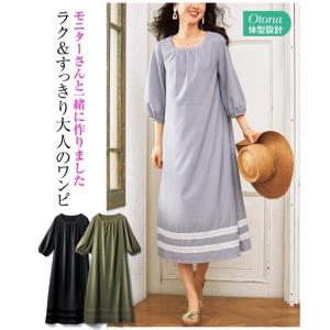 吸汗速乾 ワンピース チュニック の商品一覧 ファッション 通販 Yahoo ショッピング