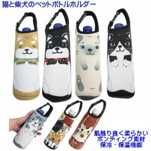 アニマル ペットボトルカバー 編み 靴下 ミケネコ かわいい おしゃれ