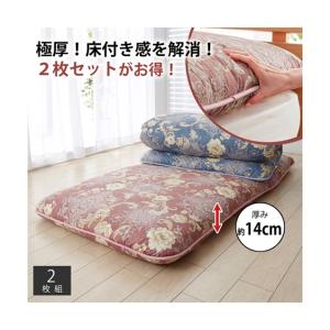 寝具 敷布団 日本製 しっかり厚みのある敷 布団 2色組 シングル ニッセン nissen