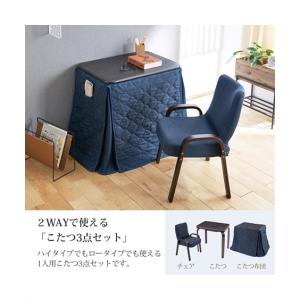 こたつ テーブル セット テレワーク 一人用 ...の詳細画像2