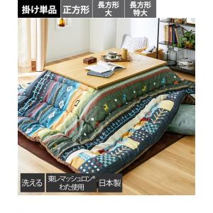 暖 ソフトタッチ 綿100％ 大判正方形 厚掛 こたつ掛布団 日本製 シマエナガ 暖 ソフトタッチ 綿100％ 大判正方形 厚掛 こたつ掛布団 日本製 シマエナガ