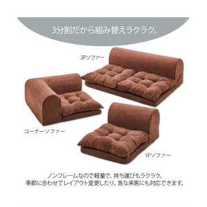 3人掛け ロー ソファ 3点セット|コーナー ...の詳細画像2