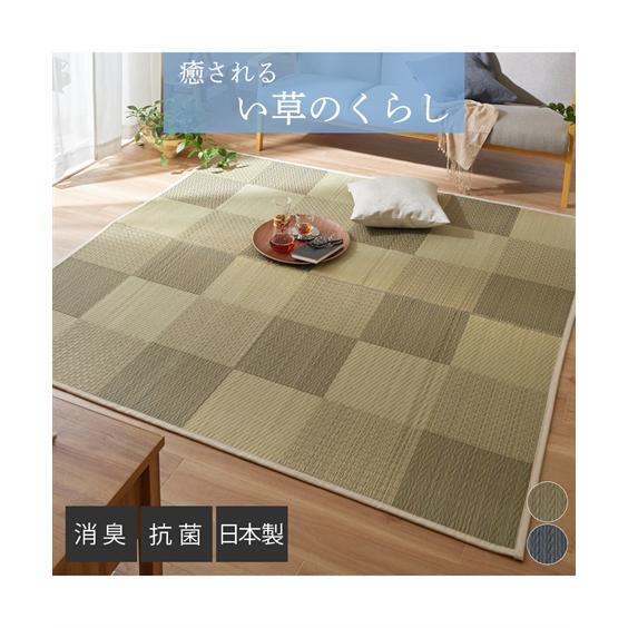 ラグ ナチュラルテイストの上質な畳素材い草ラグ 日本製 約191×250cm ニッセン nissen