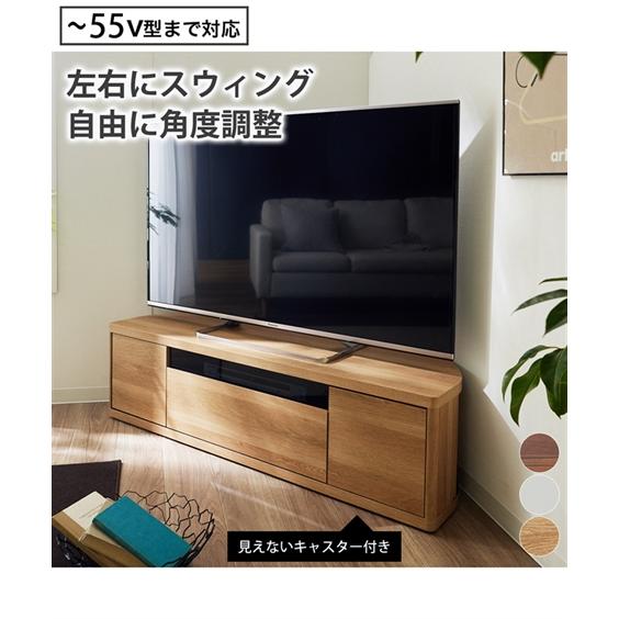 テレビ台 大型テレビが見やすいスイングコーナー 幅110cm ニッセン nissen