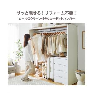 日本製 スッキリ隠せる ロールスクリーン 付き...の詳細画像2