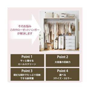 日本製 スッキリ隠せる ロールスクリーン 付き...の詳細画像3