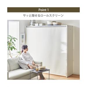 日本製 スッキリ隠せる ロールスクリーン 付き...の詳細画像4