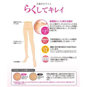 グンゼ ストッキング レディース お腹まわりが...の詳細画像2