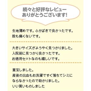 ローズマダム ショーツ マタニティ ママ 産褥...の詳細画像1