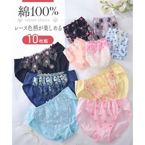福袋 2026 ショーツ セット レディース 10枚組 綿100％ レース 刺しゅう コットン 下着...