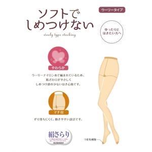 ストッキング レディース ノンサポートナイロン...の詳細画像1