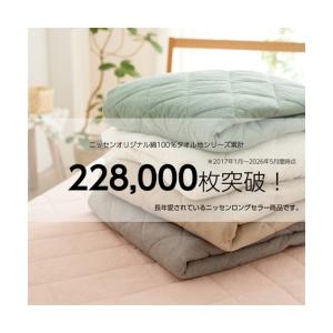 布団カバー・シーツ 綿100% パイル地一体型...の詳細画像1