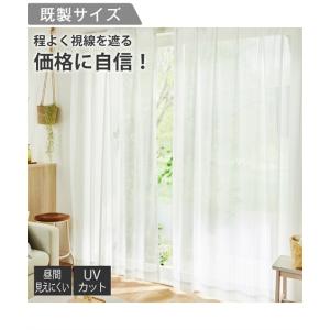 ニッセン（nissen） カーテン しっかり遮熱 24時間見えにくい2重