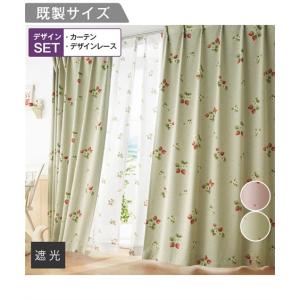 ニッセン（nissen） カーテン レース セット いちご柄遮光 ＆レース4枚