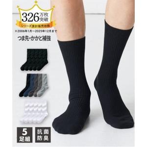 靴下 メンズ 抗菌防臭 無地リブ クルー ソックス 5足組 25.0〜27.0cm ニッセン nissen｜ニッセン Yahoo!店