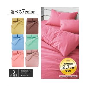 布団 カバー セット 綿混 リングセット セミダブル ニッセン nissen