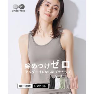 ブラトップ タンクトップ 大きいサイズ レディース カップ付き アンダーゴムなし 吸汗速乾 肌着 インナー 下着 アンダーフリー 3L〜6L ニッセン｜ニッセン Yahoo!店