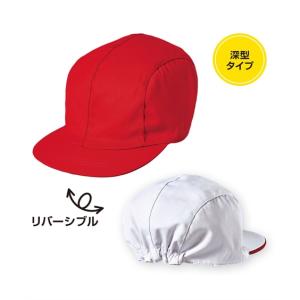赤白帽 帽子 赤白 キッズ 通園 通学 頭囲約54〜56cm対応/頭囲約56〜58cm対応/頭囲約52〜54cm対応