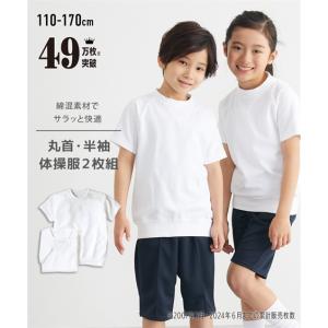 子ども用体操服 子ども服 子ども服 シューズ ベビー キッズ マタニティ 通販 Yahoo ショッピング