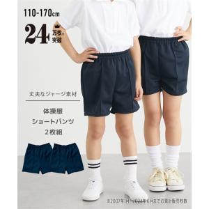 ニッセン（nissen） 体操服 ズボン パンツ キッズ ショート 2枚組 通園
