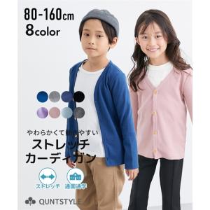 キッズ 無地 カーディガン 男の子 女の子 子供服 はおりもの 身長100〜160cm ニッセン nissen｜ニッセン Yahoo!店