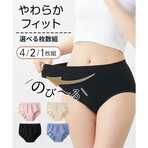 ショーツ レディース 綿混伸びーる深ばき丈 選べる枚数組 春 夏 秋 冬 大きいサイズ 女性 インナ...