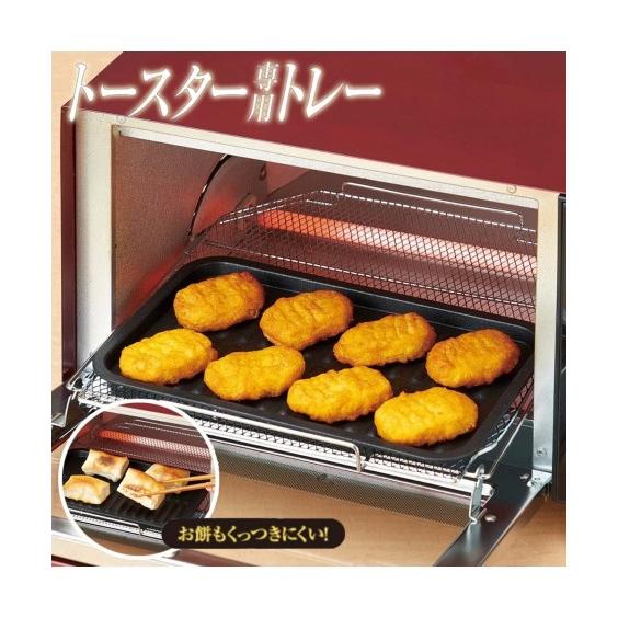 トースター専用トレー キッチン ニッセン nissen