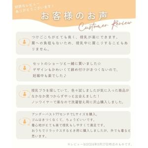 ブラ マタニティ 大きいサイズ ママ 産前・産...の詳細画像1