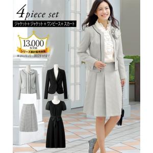 スーツ セレモニー レディース 4点セット ツィード調