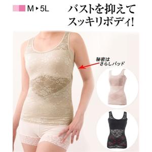 レディース 大きい胸を カバー する総レースさらしキャミ