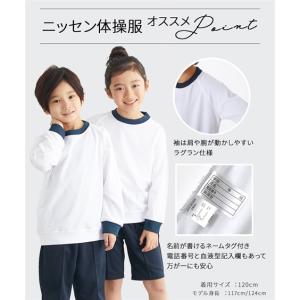 体操服 シャツ 長袖 トップス キッズ 2枚組...の詳細画像2