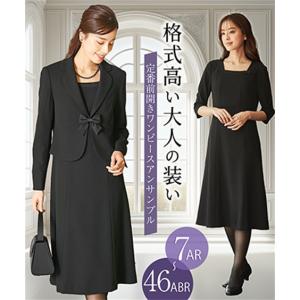 ニッセン（nissen） ブラックフォーマル レディース ワンピース 前開き