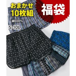 トランクス メンズ 下着 パンツ まとめ買い おまかせ前ボタン 10枚セット 大きいサイズ ビックサイズ リピート 男性用 30代 40代 50代 S〜6L ニッセン nissen