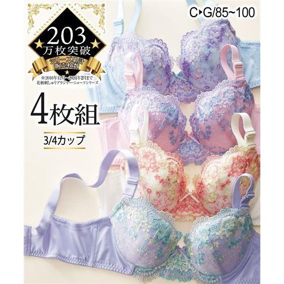 ブラジャー ワイヤー入り 大きいサイズ レディース 花柄刺しゅう 4枚組  G85/G90/G95/...