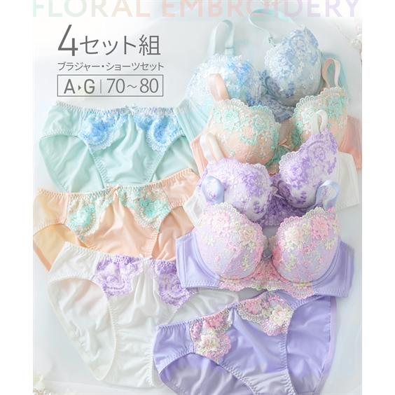 ブラショーツセット ブラジャー ショーツ セット レディース 花柄 刺しゅう 上下セット 4セット組...