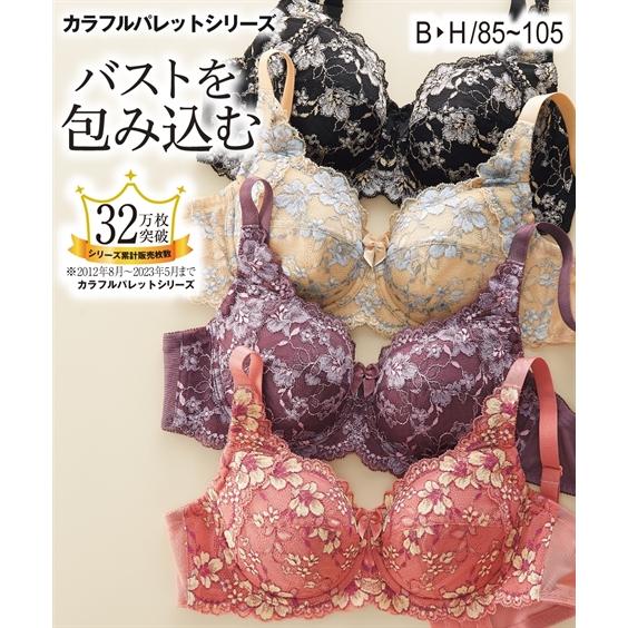 ブラジャー ワイヤー入り 大きいサイズ レディース カラフルパレットフルカップ 十人十適  B85〜...