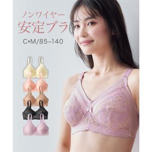 ブラジャー ノンワイヤー 大きいサイズ レディース ノンワイヤー 安定 G95〜I140 ニッセン nissen
