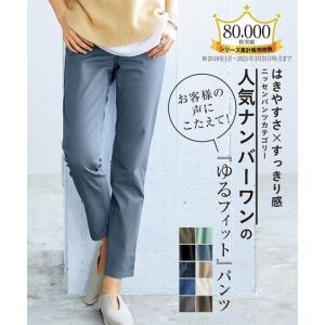 パンツ スキニー スリム レディース ゆるフィット 股下70cm S/M/L/LL ニッセン nissen