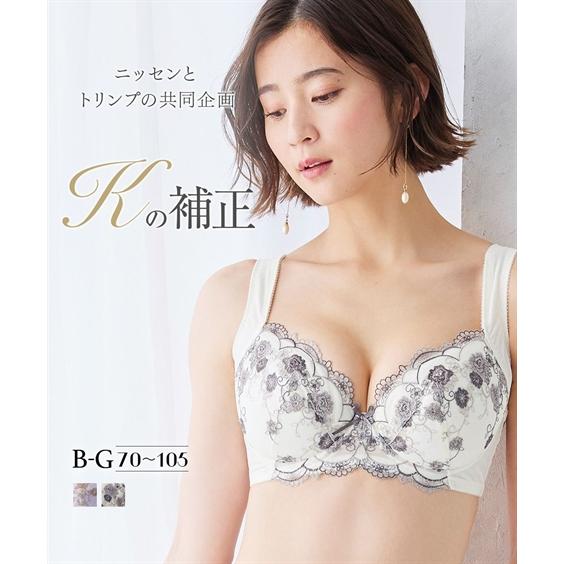 ブラジャー ワイヤー入り レディース バストをきれいに見せる ( トリンプ ) B70〜F80 ニッ...