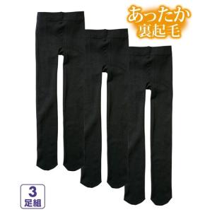 タイツ キッズ 女の子 裏起毛160デニール 3足組  120/135/150