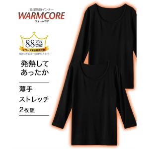 キッズ ウォームコア 吸湿発熱 静電気防止 長袖 インナー