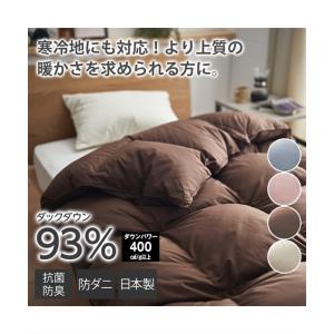 2026年7月】羽毛布団 シングル 93%（昭和西川／掛け布団）のおすすめ