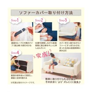 ソファー カバー ミニワッフル縦横 ストレッチ...の詳細画像3