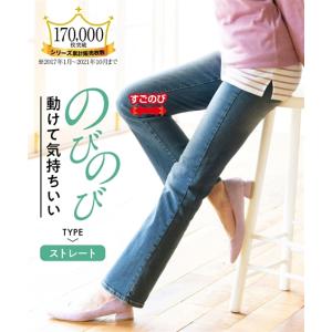 パンツ ストレート 大きいサイズ レディース すごのび ストレッチ デニム ゆったり太もも 股下78cm  ウエスト73〜122cm ニッセン nissen｜ニッセン Yahoo!店