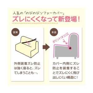 ソファー カバー 縦横 ストレッチ コーナー ...の詳細画像2
