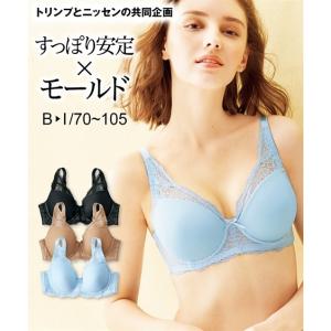 ブラジャー ワイヤー入り 大きいサイズ レディース トリンプ フルカップモールド 十人十適  B85〜D105 ニッセン