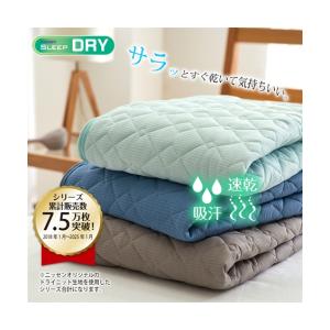 敷きパッド 吸汗速乾 ドライニット 夏 シングル...の商品画像