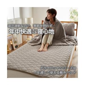 敷きパッド 吸汗速乾 ドライニット 夏 シング...の詳細画像2
