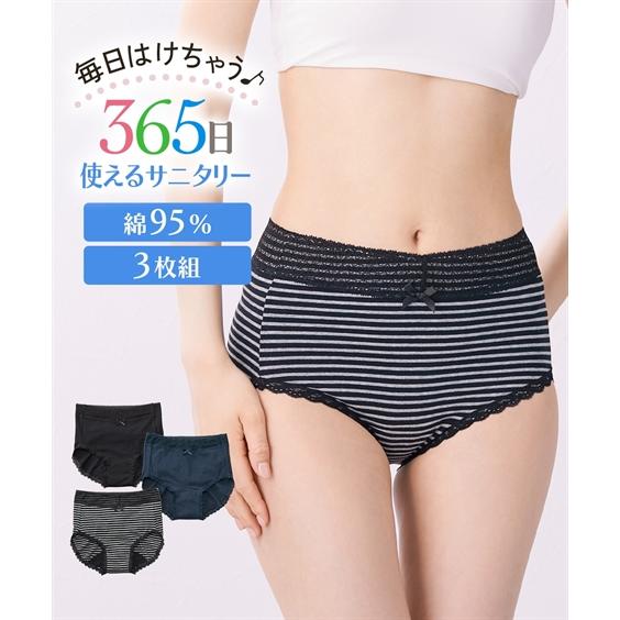 ショーツ サニタリー レディース 抗菌防臭 加工・むれにくい 生理日前後も使える綿混 ストレッチ 深...