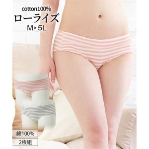 ショーツ マタニティ ママ 産前 産後 綿100％ ローライズ 2枚組 3L/4L ニッセン nissen